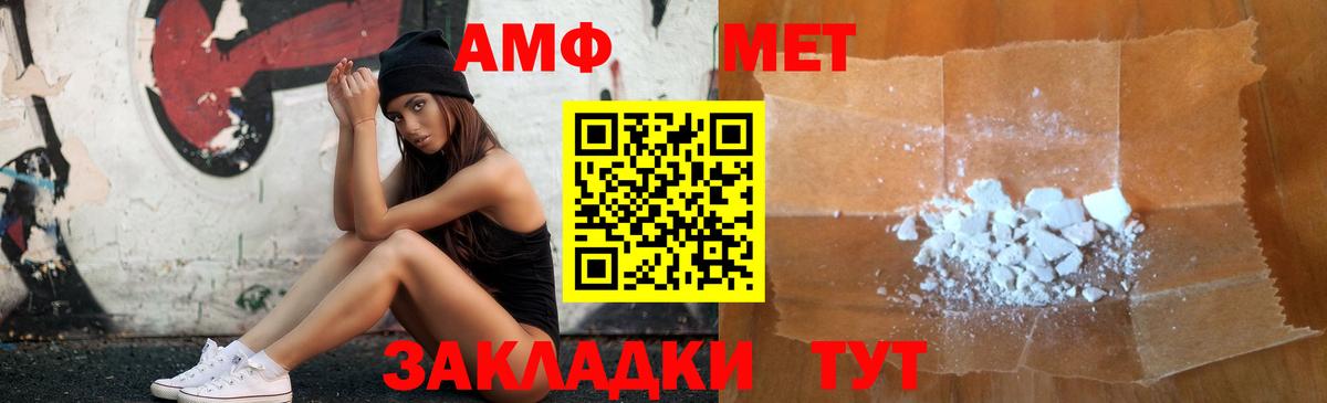 Саяногорск  АМФ 97%  Вход с VPN 