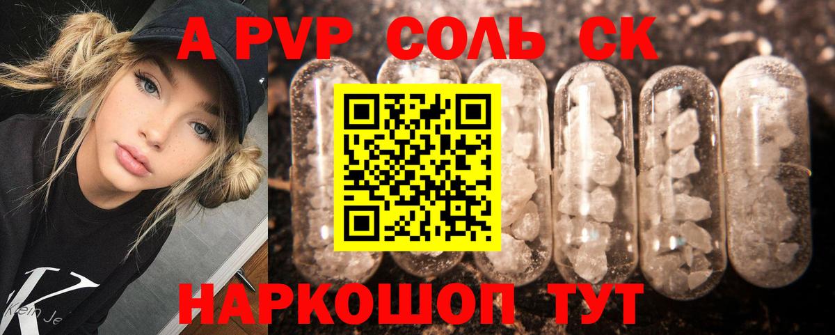 Alpha PVP СК КРИС Саяногорск