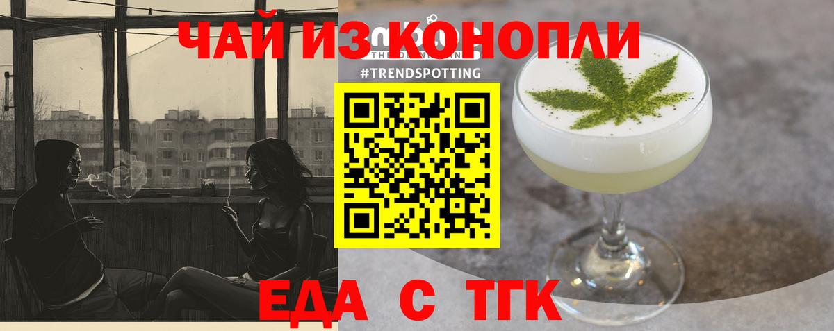 Саяногорск  Печенье с ТГК конопля  Вход с VPN 