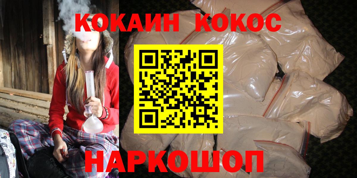 Саяногорск  КОКАИН VHQ  Вход с VPN  COCAIN  купить  сайты  КОКАИН 99% 