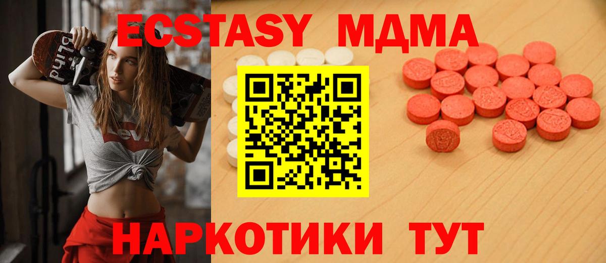 Ecstasy XTC  ЭКСТАЗИ VHQ  Вход с VPN  Саяногорск 