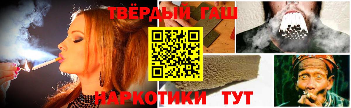 Гашиш гашик Саяногорск