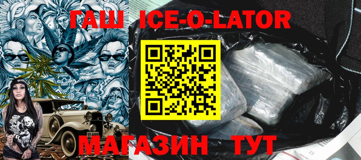 Саяногорск  ГАШИШ  Вход с VPN  ГАШ хэш  Гашиш VHQ 