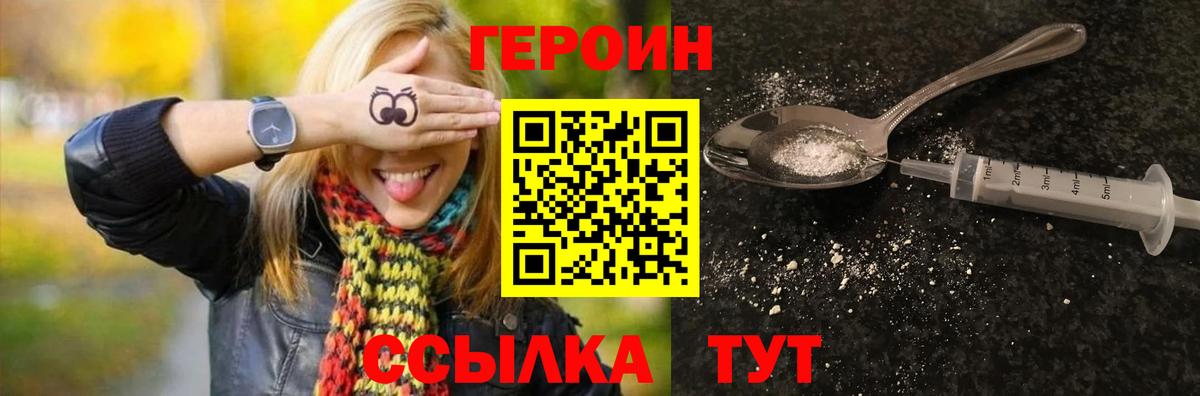 Саяногорск  ГЕРОИН  Вход с VPN  ГЕРОИН Афган 