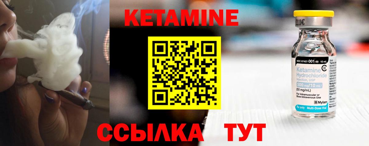 КЕТАМИН ketamine  Вход с VPN  Саяногорск 