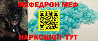 мескалин Будённовск