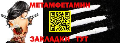 первитин Бугуруслан