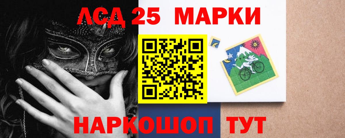 ЛСД экстази кислота Саяногорск