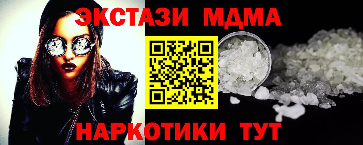 MDMA  МДМА Molly  Саяногорск  Вход с VPN  МДМА молли 