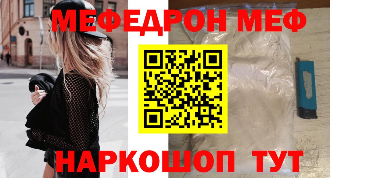 Меф мяу мяу Саяногорск