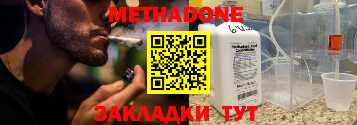 Саяногорск  darknet Telegram  Метадон methadone  Вход с VPN  МЕТАДОН methadone 