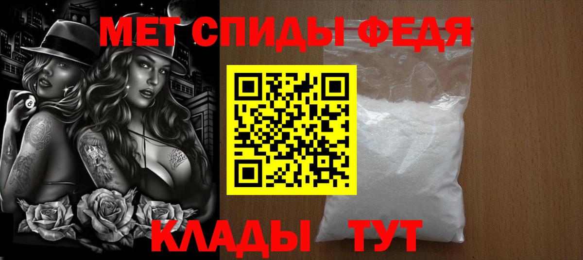 Первитин мет Саяногорск