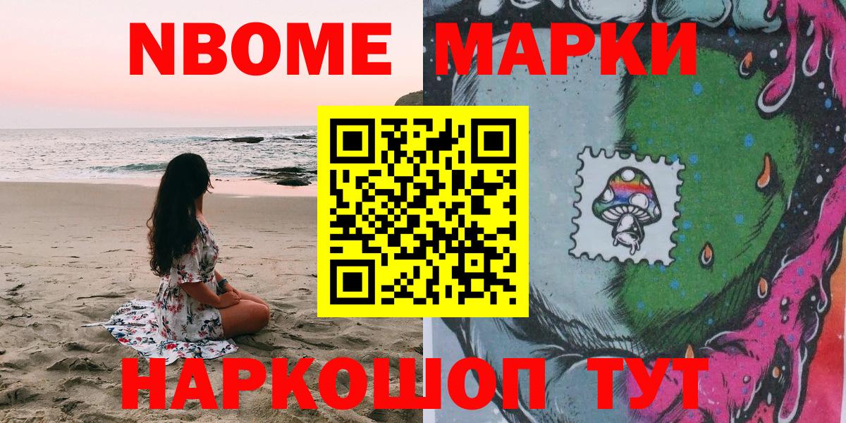 Марки 25I-NBOMe  Марки N-bome 1500мкг  Саяногорск  Вход с VPN  Марки N-bome 1500мкг 