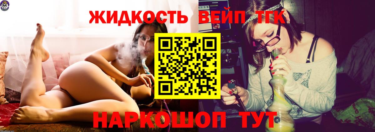 ТГК концентрат  ТГК Wax  Саяногорск  Вход с VPN 