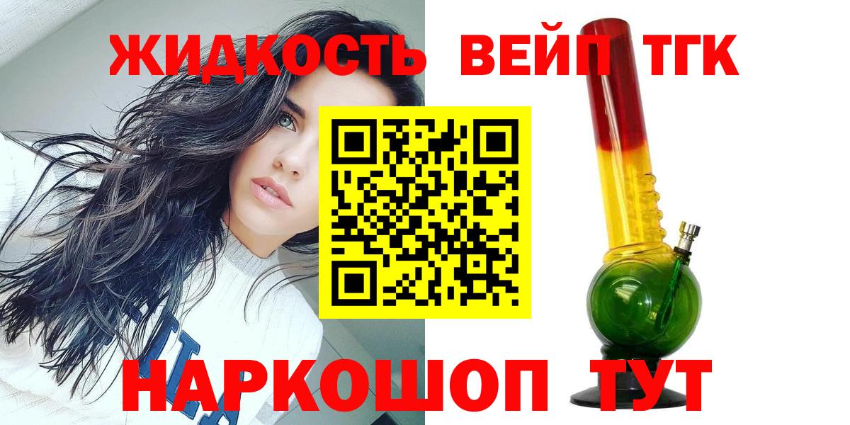 ТГК THC oil Саяногорск