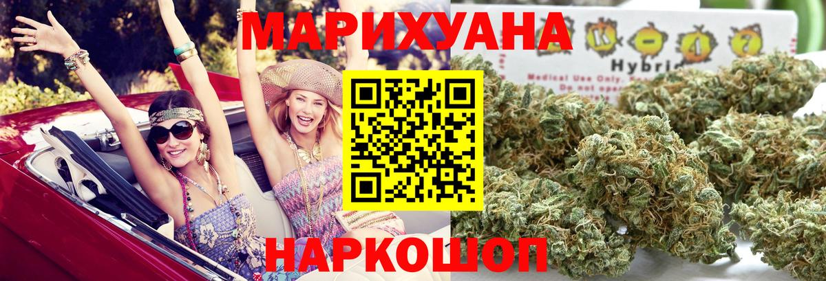 МАРИХУАНА марихуана Саяногорск